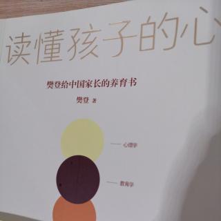 《关键期关键帮助：孩子是无限的未来（下l》