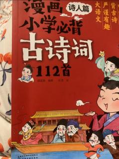 杜甫《闻官军收复河南河北》