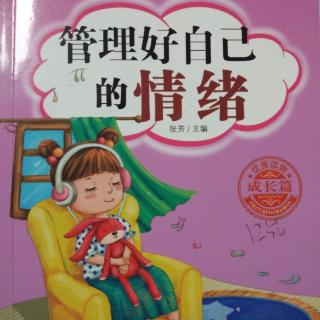 8.《管理好自己的情绪》猎人塔卜的启示