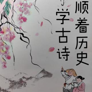 顺着历史学古诗之元明清篇《对酒》秋瑾