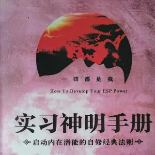 实习神明手册 我们开始收到讯息9-15页