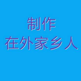 素珍姐演唱传统京剧选段