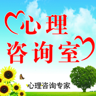 心理学课程：心理咨询师培训课的第3节原生家庭对人的影响！