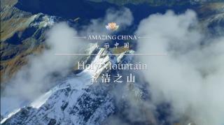 美丽中国-11-圣洁之山·稻城亚丁 2022/10/28