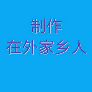 孙毓敏的京剧《金玉奴》非是我片段伴奏