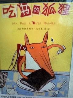 吃书的狐狸🦊- Mr. Fox Loves Books