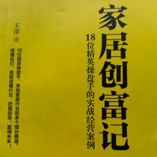 家居英雄孔祥君：南京欧派东鹏