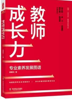 第一章 认知决定职业境界 6、7小节