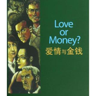 《爱情与金钱》4