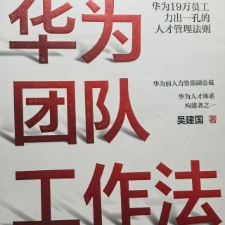 绩效评估与能力考量的“双维”标准053