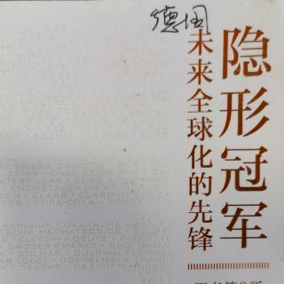 本章总结（精简的组织结构）312