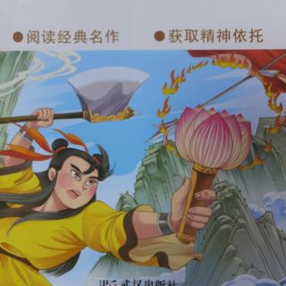 《中国神话故事——天仙配》