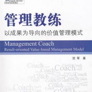 《管理教练》—江淮汽车管理教练应用案例