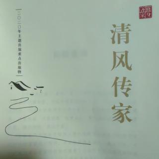 7.张伯礼：大医战国难 精诚传家学