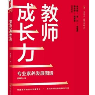 11.6第一章《认知决定职业境界》