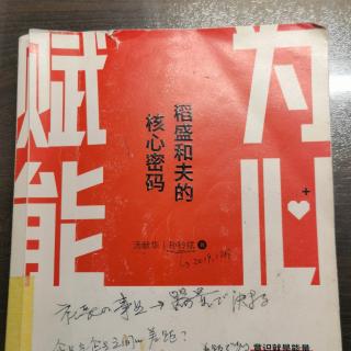 企业的“物形之”：机制283（阿米巴经营的本质）