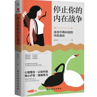 练习：让生命的河流流过我们|停止你的内在战争