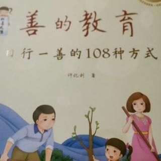 《第二十六讲礼是人与人之间最优美的距离》