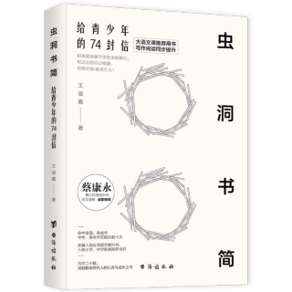 32、读书需走爱之路 | 风集 风檐展书读