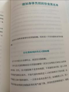 掌控--46--增加身体负担的饮食黑名单