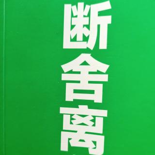 从收拾开始锻炼生活能力