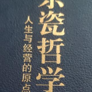 树立高目标