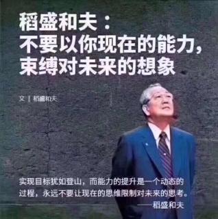 六项精进实践～社长如何培养说服力