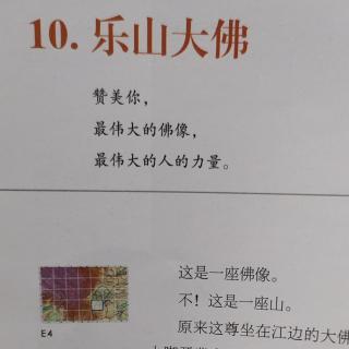 中国地理天府之国10－乐山大佛