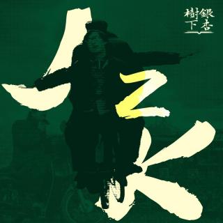 Vol.77 《贾想·贾樟柯电影手记》：山河可变，情义永在（读遍中国·山西）