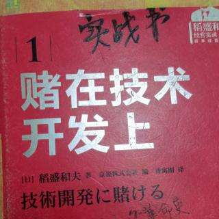 企业经营中最重要的事06