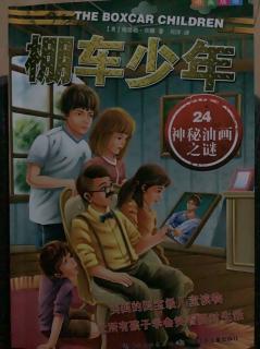 棚车少年24～5.顺藤摸瓜