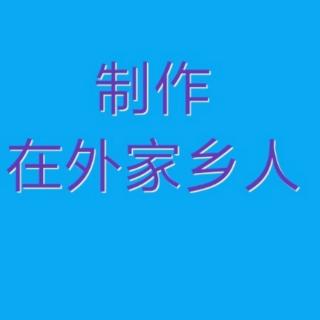 宋振江大哥演唱京剧集锦