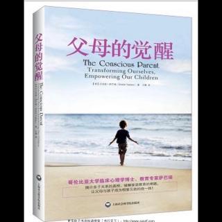鼎鑫•黄金水岸幼儿园共读一本书《父母的觉醒》