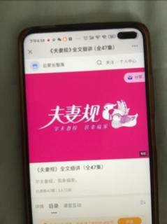 《夫妻规》12/总128集:夫妻最需要的是永不分开的信念17:08分钟