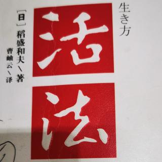 《活法》与外国交涉，“正当性”重于常识