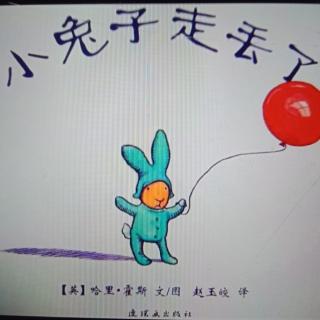 幼专附属幼儿园全老师《小兔子走丢了》