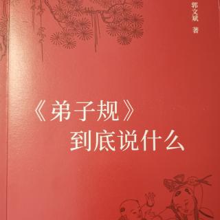 践行弟子规的六条原则--快乐原则