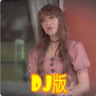 女🇱🇹纳相耳_眼泪脸น้ำตาล้นยำแก้ม盛太龙Dj傣龙+傣族之音DJ