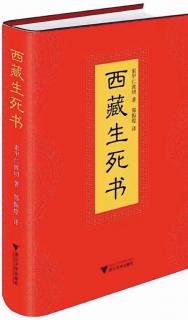 第三篇 死亡与再生 第十六章 基础地 2