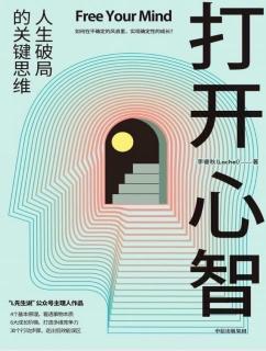 7.愤怒、恐惧、焦虑：从何而来？