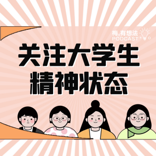 前有“纸片狗”, 现有“爬着走”， 这届大学生精神状况真堪忧！