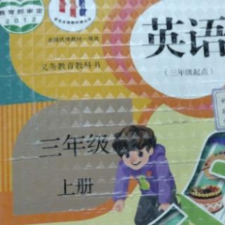 小学英语三年级上册人教版用最lo