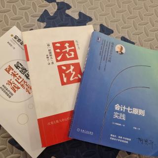 日航导入公司内部的协作报酬