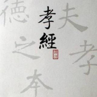 11.树立孝子榜样，提起孝敬之心