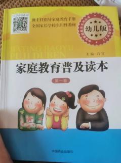 《孩子眼里的“蝴蝶效应”》家庭教育指导师崔华芳