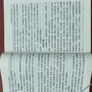 80巜太上感应篇》p46-47谄上希旨，受恩不感