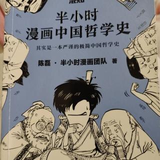 3儒家哲学的创始人