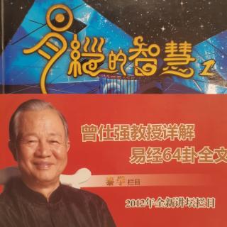 《易经的智慧》～亲比和谐2