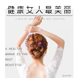 为什么女人一定要有一个好睡眠？