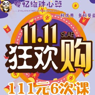 满档进位11.15-2